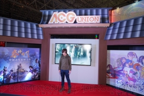 ACGUNION