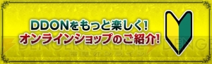 『DDON』×『ペルソナ5』コラボで怪盗姿になれる。アトラス監修の限定クエスト“怪盗乱魔”も登場