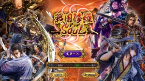 PS Vita版『戦国修羅SOUL』無料配信。戦国動乱期がテーマの3Dリアルタイムバトル