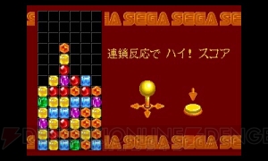 メガドラ版『コラムス』＆『エイリアンシンドローム』が3DS 『セガ3D復刻アーカイブス3』に収録決定