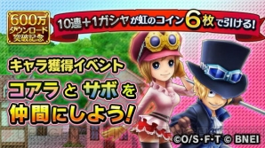 『ONE PIECE サウザンドストーム（サウスト）』