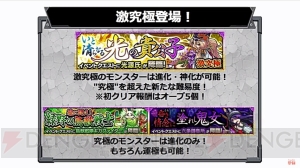 『モンスト』シェイクスピアは味方を集める新SS持ち。激究極クエストも登場