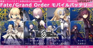 『Fate/Grand Order（フェイト/グランドオーダー）』