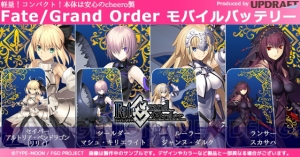 『FGO』マシュ、ジャンヌ、スカサハ、リリィのモバイルバッテリー予約開始