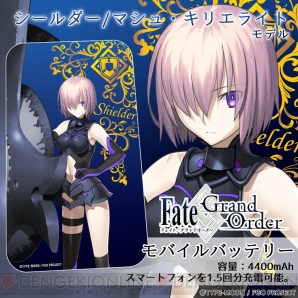 『Fate/Grand Order（フェイト/グランドオーダー）』