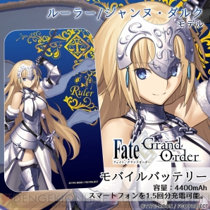 『Fate/Grand Order（フェイト/グランドオーダー）』