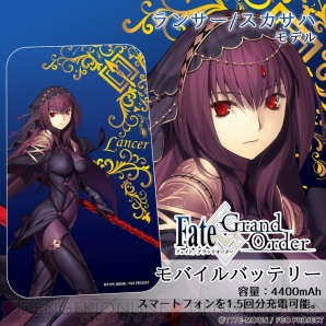 『Fate/Grand Order（フェイト/グランドオーダー）』