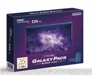 『トイザらス限定 Newニンテンドー3DS LL ギャラクシーパック』