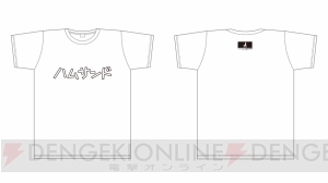 【電撃PS】『サマーレッスン』の“あの”ハムサンドTシャツが予約開始！ ひかりちゃんとペアルック気分が味わえる!?