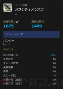 『DDON』LV67星4相当の性能を誇る武器3本を確定入手できるお得なキャンペーン開催