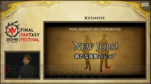 『FF14』新拡張パッケージ『紅蓮のリベレーター』発表！ 新ジョブやアーマリーチェストの拡張が実装