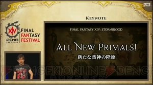 『FF14』新拡張パッケージ『紅蓮のリベレーター』発表！ 新ジョブやアーマリーチェストの拡張が実装