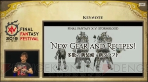 『FF14』新拡張パッケージ『紅蓮のリベレーター』発表！ 新ジョブやアーマリーチェストの拡張が実装