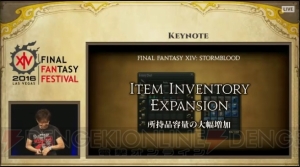 『FF14』新拡張パッケージ『紅蓮のリベレーター』発表！ 新ジョブやアーマリーチェストの拡張が実装