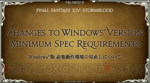 『FF14』新拡張パッケージ『紅蓮のリベレーター』発表！ 新ジョブやアーマリーチェストの拡張が実装