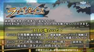 『オルサガ』生放送まとめ。9章に阿澄佳奈さんや岡本信彦さん演じる新ユニット登場