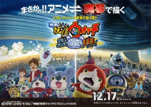 『妖怪ウォッチ3 スキヤキ』が12月15日に発売。神妖怪“覚醒エンマ”やぬらり神などが登場
