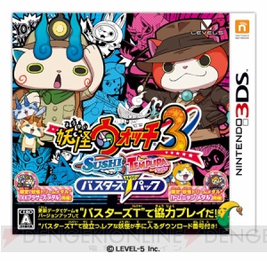 『妖怪ウォッチ3 スキヤキ』が12月15日に発売。神妖怪“覚醒エンマ”やぬらり神などが登場