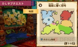 『モンハンストーリーズ』セブンスポットで『ゼルダの伝説』コラボが先行配信開始