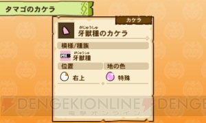 『モンハンストーリーズ』セブンスポットで『ゼルダの伝説』コラボが先行配信開始