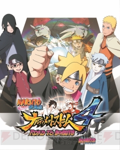 『ナルティメットストーム4 ROAD TO BORUTO』ボルトたちが暮らす住宅街等新エリアが登場