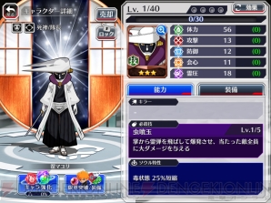 『BLEACH Brave Souls（ブレソル）』