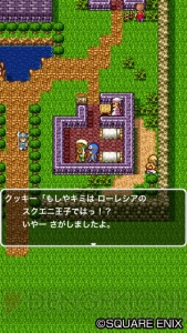 『ドラゴンクエストII』がAmazonアプリストアで配信。Kindleでも遊べる