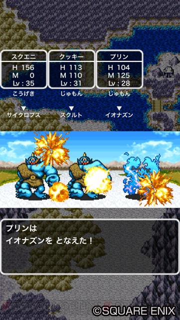 『ドラゴンクエストII』がAmazonアプリストアで配信。Kindleでも遊べる