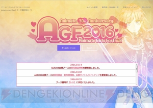 書き下ろしSSは必見『OZMAFIA!!』『アルカナ』グッズ公開！ dramatic create＆HuneX AGF2016情報