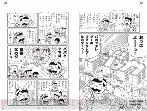 『バカハザ』