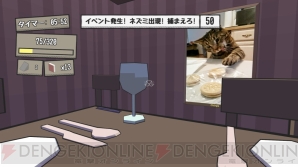 『Catlateral Damage（にゃんこラテラル・ダメージ）』