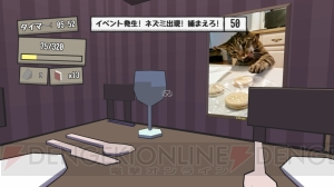 PS VRでネコになろう。パンチや体当たりで部屋を散らかしまくれ！