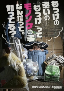 代永翼さんがゲストで出演。関智一さんが演出するヘロQの通称『もっけ』観劇レポート