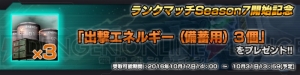 『バトオペNEXT』ガンダム試作2号機を開発・強化できるキャンペーン開催中。出撃エネルギーもプレゼント