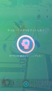 ポケモン Go 捕獲率がアップするメダルの新システムを解説 オススメメダルを掲載 電撃オンライン