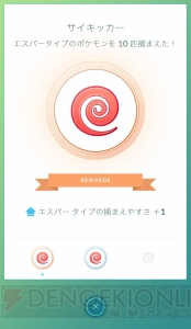 『ポケモン GO』捕獲率がアップするメダルの新システムを解説。オススメメダルを掲載