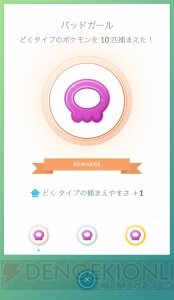 『ポケモン GO』捕獲率がアップするメダルの新システムを解説。オススメメダルを掲載