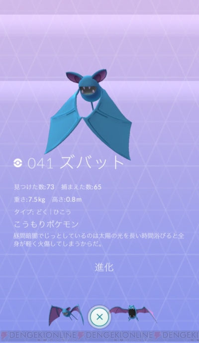 ポケモン Go 捕獲率がアップするメダルの新システムを解説 オススメメダルを掲載 電撃オンライン