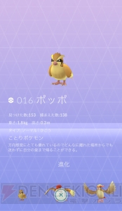 『ポケモン GO』捕獲率がアップするメダルの新システムを解説。オススメメダルを掲載