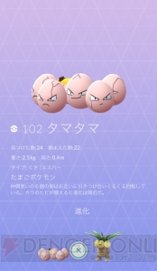 『ポケモン GO』捕獲率がアップするメダルの新システムを解説。オススメメダルを掲載