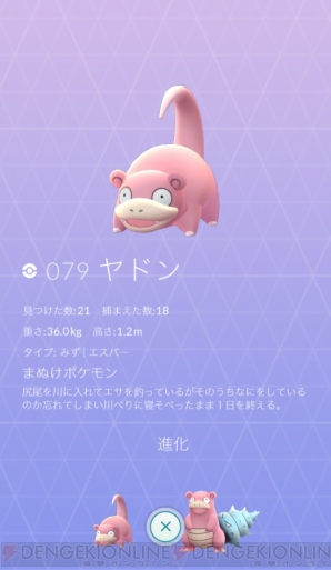 ポケモン Go 捕獲率がアップするメダルの新システムを解説 オススメメダルを掲載 電撃オンライン