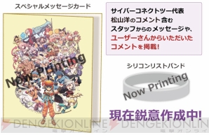 “サイバーコネクトツー20周年記念 LieN-リアン- スペシャルライブ”