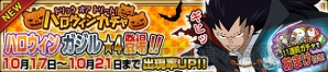 『FAIRY TAIL 極・魔法乱舞』