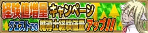 アプリ『フェアリーテイル』ウェンディが復刻。ハロウィン衣装のガジルも参戦