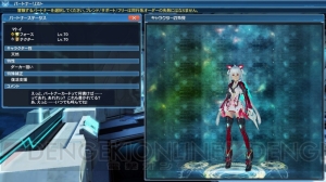 『PSO2』で『ミリオンアーサー』コラボスクラッチ配信。マトイのパートナーカードや新種ペットも紹介