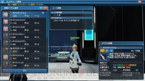 『ファンタシースターオンライン2』