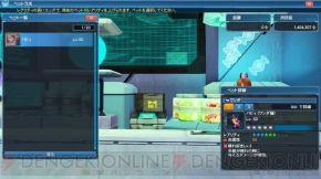 『ファンタシースターオンライン2』