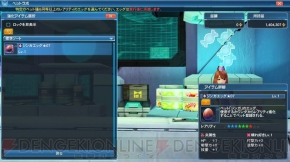 『ファンタシースターオンライン2』