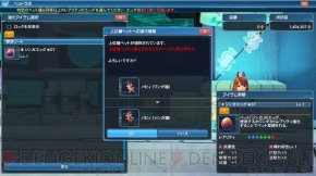 『ファンタシースターオンライン2』