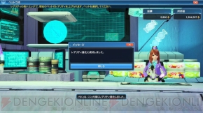 『ファンタシースターオンライン2』